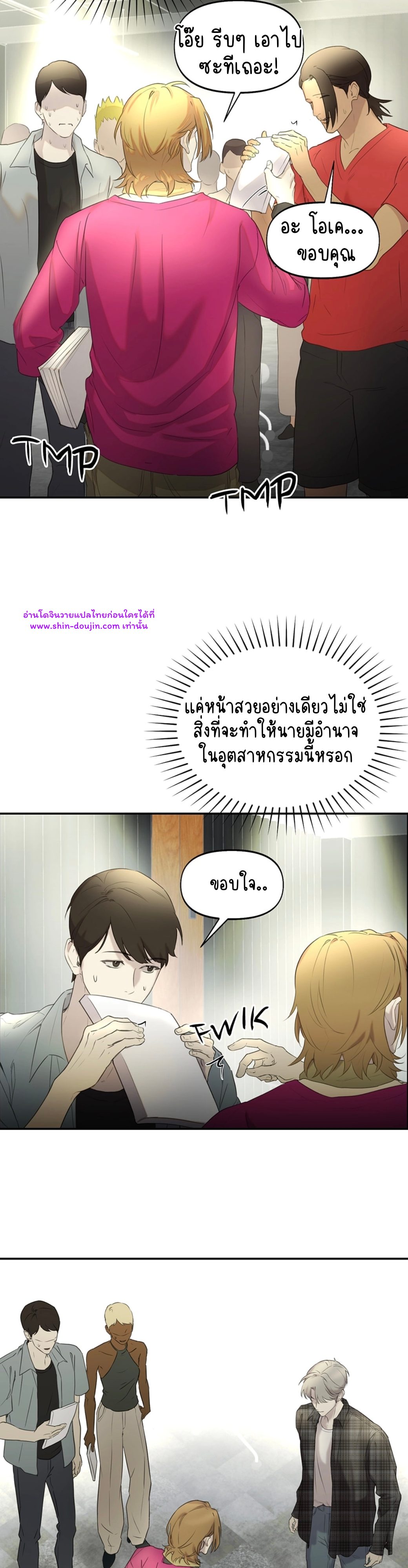 Nerd Project EP 13